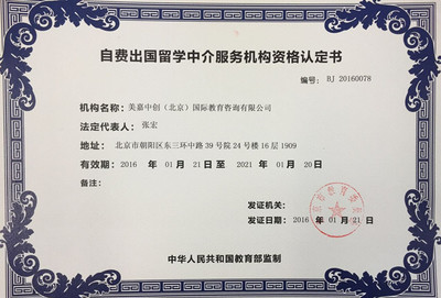 自費出國留學(xué)中介服務(wù) 連接夢想與現(xiàn)實的橋梁