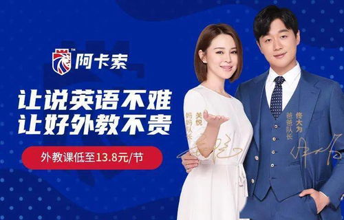佟大為夫婦代言阿卡索疑失聯，自費留學中介服務風險引關注